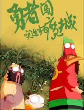 伊人草草